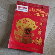 Old Calendar Collectibles Chinese 2019 (2019) 365 Days Makro Size 7.5x10.5 Inches Second Hand Good C