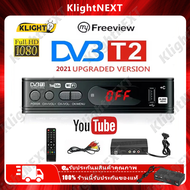 Klight กล่องรับสัญญาณTV DIGITAL DVB T2 DTV กล่องรับสัญญาณ ทีวีดิจิตอล ภาพคมชัด ฟรี! อุปกรณ์ครบชุด รีโมท สายแจ็ค COD