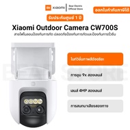 Xiaomi Outdoor Camera CW700S สายไฟไนลอนป้องกันการกัด ปลอดภัยป้องกันการกัดและป้องกันการรั่วซึม รับประ