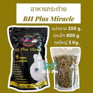 BH Plus Miracle อาหารกระต่าย สูตรบำรุงขนสำหรับกระต่าย