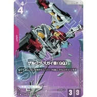 GCG Gundam Card Game GD02-041 R + Sugai's Gelgoog (GQ) [Parallel Rare]