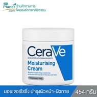 CeraVe Moisturising Cream 454g  ผิวแห้งถึงแห้งมาก ผิวแพ้ง่าย