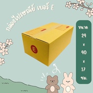 Boxworld4 Yes! Post Box Number E Pack Of 20 Pieces Nationwide.