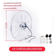 จักรยานไฟฟ้า 36V 48V 250W 350W