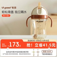 世喜吸管杯儿童 大宝宝喝水杯学饮杯婴儿 一岁半PPSU牛奶杯夏季300ml