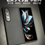 Applicable to Samsung W25Suction Zfold5Ultra-thin anti-fall Kevlar Aramid Fiber Protective Case w25