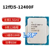 Loose Tablets-Intel Corey i512400F Desktop CPU Processor Suitable for H610/B660 Motherboard