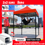 【รับประกัน5ปี】เต้นท์ขายของ เต้นท์พับได้ 2×3 3×3 3×6 เต็นท์ขนาด เต้นขายของ เต้นพับได้ เต็นท์พั เต็นท์