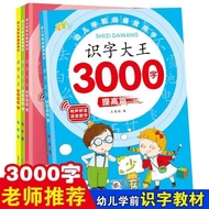4Pcs Book Set 3000 Word Learning Chinese Mandarin Books