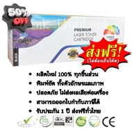 หมึกเทียบเท่า Canon LBP6200 / MF4720 / MF4720W / MF4750 / MF4820d (Canon Cartridge-328) สีดำ Color B