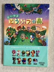 中古 動物森友會 動森 任天堂DS おいでよ どうぶつの森 公式ガイドブック 攻略本