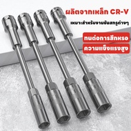 Long Block Air 200 MM Size 4 Inches Black Hexagon Socket 1/2 Inch Wrench Socket Wrench Set