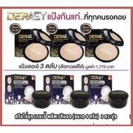De-Ae Powder Buy 3 Get 3 Free Pearl Cream Plus Retinol (4 Grams)