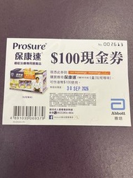 保速康癌症治療專用營養品$100現金劵