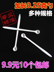 0.25g Medicine Spoon Measuring Spoon Medicine Powder Spoon Chinese Medicine Powder 0.5ml Milliliter 