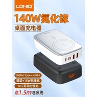 LDNIO英標140W氮化鎵無線充電器桌面大功率插座Type-c多口適配器15w磁吸充電器二合一適用iphone15磁吸充電器
