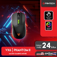 FANTECH เมาส์เกมมิ่ง Optical Sensor ตั้งมาโครได้ 7200 DPI ไฟ RGB รุ่น PHANTOM II VX6