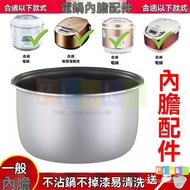 Rice Cooker Liner Universal 2L 3L 4L 5L Non-Stick Cooker Juechu CFXB Triangle Hemisphere Rice Cooker