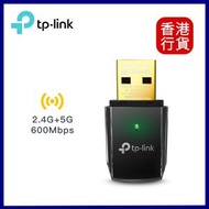 TP-Link - Archer T2U AC600雙頻wifi接收器︱USB wifi接收器︱USB wifi手指