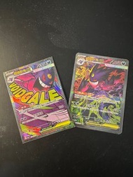 超級耿鬼SAR+MA