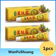 🔥【Official Store】Authentic!万肤霜 纯天然药膏Authentic WanFuShuang 萬膚霜 1pcs