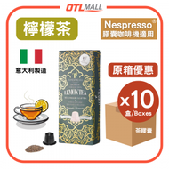 TE@ESPRESSO - 【原箱10盒】T02. 檸檬茶 Lemon Tea 茶膠囊 10粒/盒 (Nespresso適用) #咖啡機 #咖啡膠囊 #茶葉 #膠囊