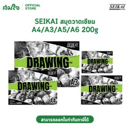 SEIKAI (SEIKAI) 200 Gram Drawing Book Size A4 A3 A5 A6 Art Paper