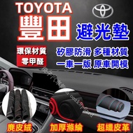 Toyota Lightproof Mat Altis VIOS RAV4 Camry Sienta Yaris cross Wish Sunshade Heat Insulation