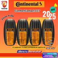 CONTINENTAL 195/55 R15 รุ่น ComfortContact CC7 ยางใหม่ปี 2025🔥( 4 เส้น) FREE!! จุ๊บยาง PREMIUM (โปรด
