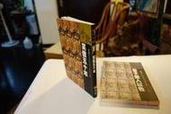 【蘭臺】李敖簽名本《笑傲五十年》李敖禍台五十年慶祝十書之一．商周．1999初版本．另送：君子愛人以色