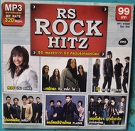 MP3 RS Rock Hitz (แผ่น CD  USB แฟลชไดร์ฟ)