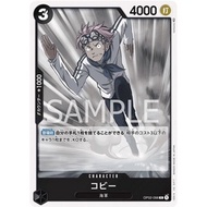ONE PIECE CARD GAME - OP02 BLACK - OP02-098