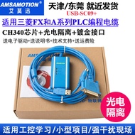 Ai Mo Xun Applicable USB-SC09 Mitsubishi FX1N/2N/1S/3G/3U/A Series PLC Programming Cable Download