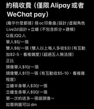 白菜價(幾乎什麼都接）白菜价接oc印象曲/設計/虛擬角色Live2d設計+立繪（不包含拆分+建模）