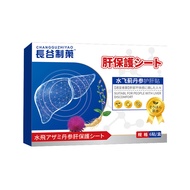 Salvia Liver Care Herbal Belly Wormwood Patch Thistle Belly Button Liver Patch Waist Water Feishu OA
