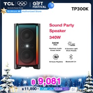 TCL Party Box รุ่น TP300K ลำโพงบลูทูธ 340W  แบตเตอรี่ใช้งานได้ 18 ชม. มาพร้อม 8 Dynamic Light Show  