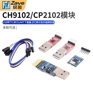 CH9102/CP2102 Module USB to TTL Serial Port UART Downloader STC Microcontroller Upgrade Flashing Boa