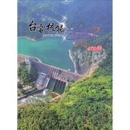 Taipower Nuclear Energy Quarterly 470 (113.04) 11101036517 Taaaze Reading Book Life Online Bookstore