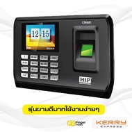 เครื่องสแกนลายนิ้วมือ Cmi681S สุดยอดเครื่องรุ่นใหม่ อ่านเร็วมาก มีเสียงตอบรับเวลาสแกนลายนิ้งมือ