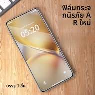 Xucheng | ฟิล์มกระจกนิรภัยแบบโปร่งแสงสำหรับ Vivo X200S Ultra IQOO13/12 S30PRO Mini X100+ ป้องกันการส