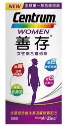 *( COSTCO 好市多 代購 ) Centrum 善存女性綜合維他命 280錠