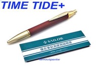 頂級設計美學極至:日本寫樂 SAILOR Time Tide Plus 系列。自動鉛筆或原子筆可選，附原廠筆盒包裝。