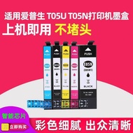 New Decoration Suitable for Epson T05U Ink Cartridge WF-4838 WF-7848 7318 7840 05N Printer Ink Cartr