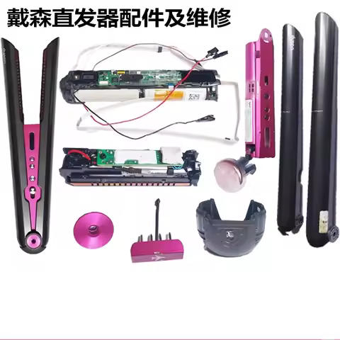 Suitable for Dyson HS03 hair straightener battery heating plate button repair shell flight button ac