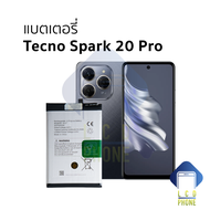 แบตเตอรี่ ใช้สำหรับ Tecno Spark 20 Pro(5G) / Spark 20 Pro Plus /  Camon 20 แบตเทคโน Spark 20 Pro Plu
