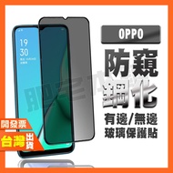 OPPO AX5S AX7 A1 A5 A8 A9 YOUTH Edition PRO 2020 Privacy Film Tempered Protector Anti-Peeping