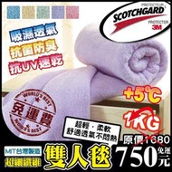 【免運費】ecofiber 3M+科技纖維空調毯 非羽絨被蠶絲被/發熱毯/懶人毯/毛毯/浴巾/毛巾 超細柔 不掉棉絮