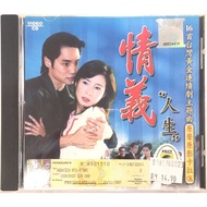 Hokkien Karaoke 情义 人生 16首台湾黄金连续剧主题曲 (VCD)