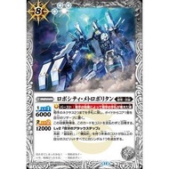 Battle Spirits BS71 True Volume 4 – Return of the King of Gods Common BS71-043 RoboCity, Metropolita