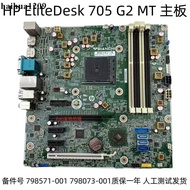 HP EliteDesk 705 G2 MT 798571-001 798073- 001 FM2b Motherboard